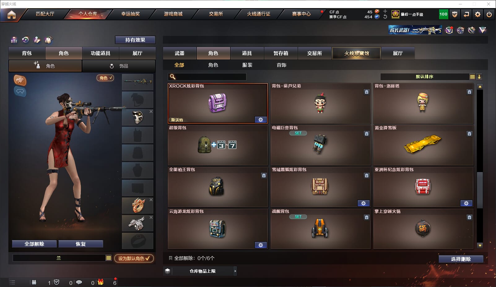 CFQM318186穿越火线账号详情图25 CFQM318186穿越火线账号详情图25