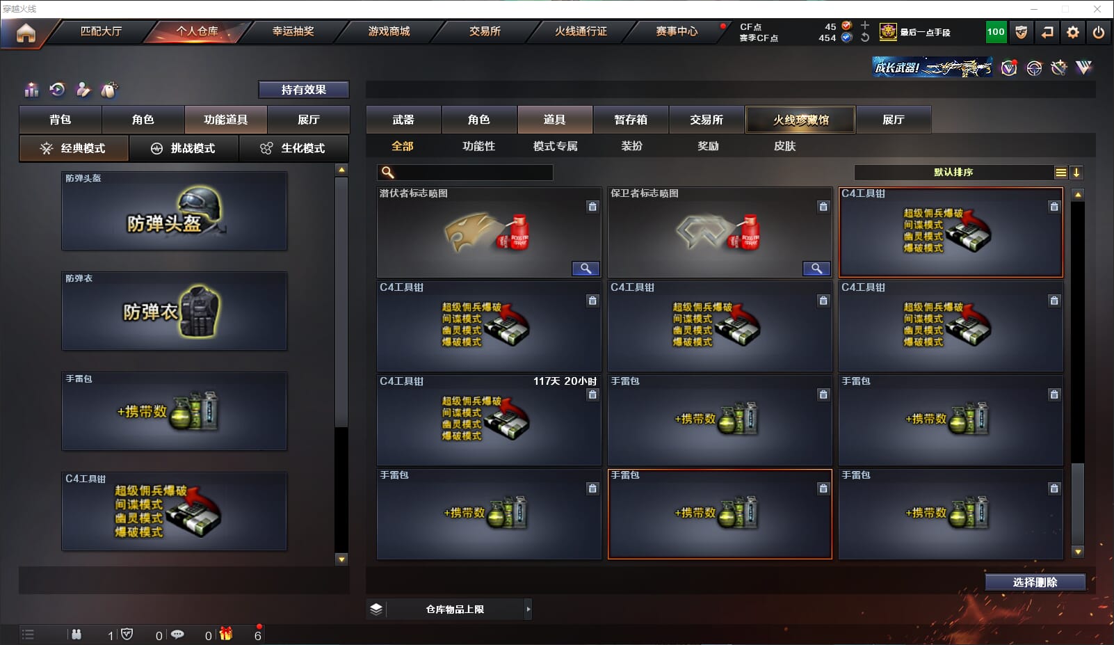 CFQM318186穿越火线账号详情图32 CFQM318186穿越火线账号详情图32