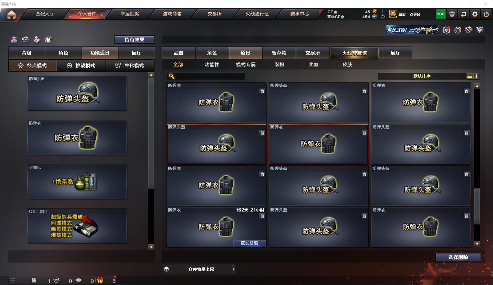 CFQM318186穿越火线账号详情图31 CFQM318186穿越火线账号详情图31