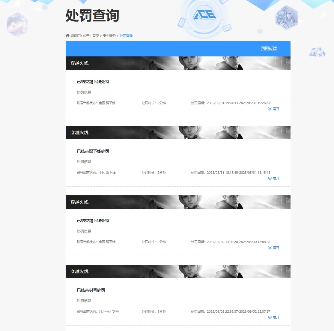 CFQM318186穿越火线账号详情图40 CFQM318186穿越火线账号详情图40