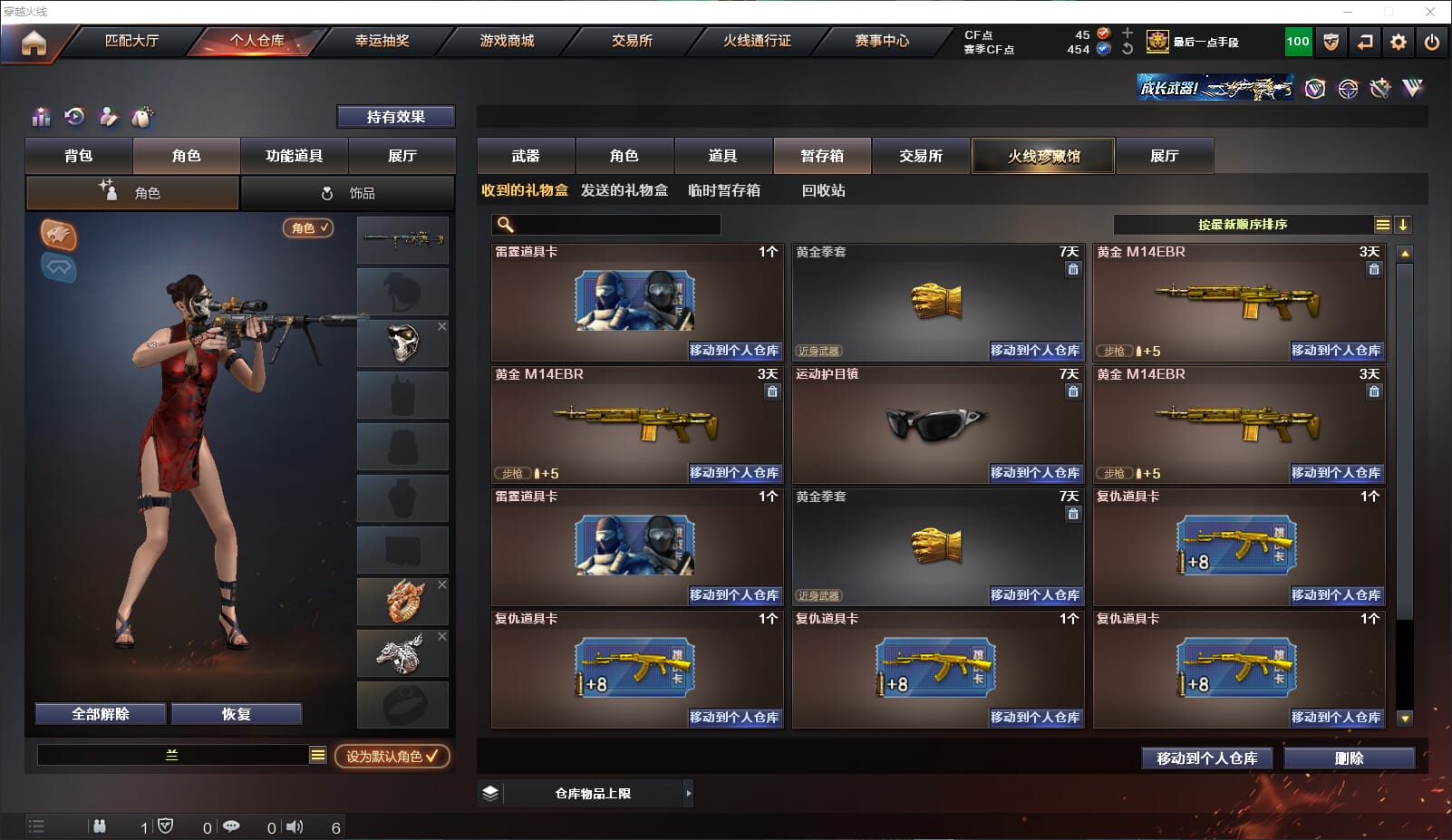 CFQM318186穿越火线账号详情图33 CFQM318186穿越火线账号详情图33