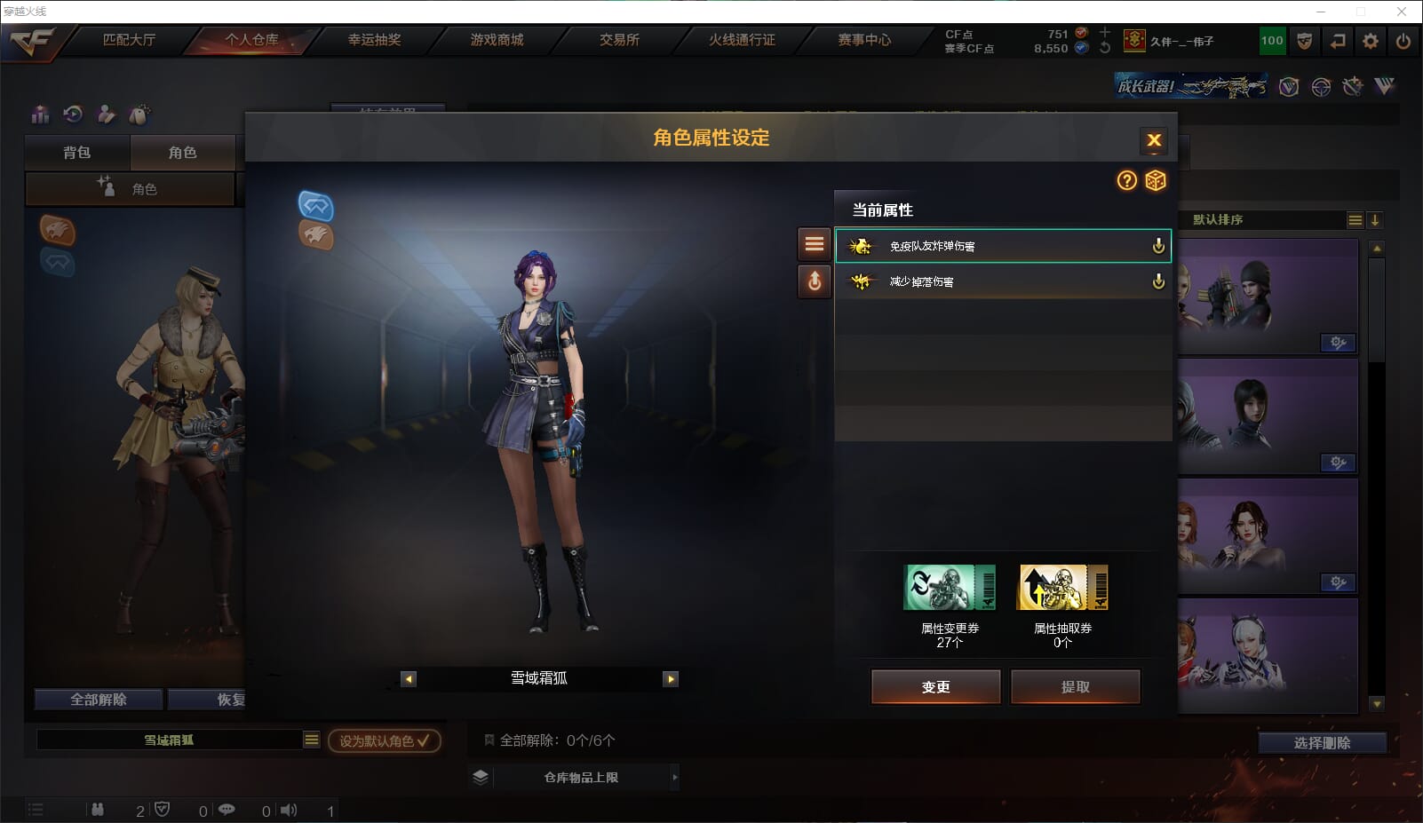 CFQM318189穿越火线账号详情图17