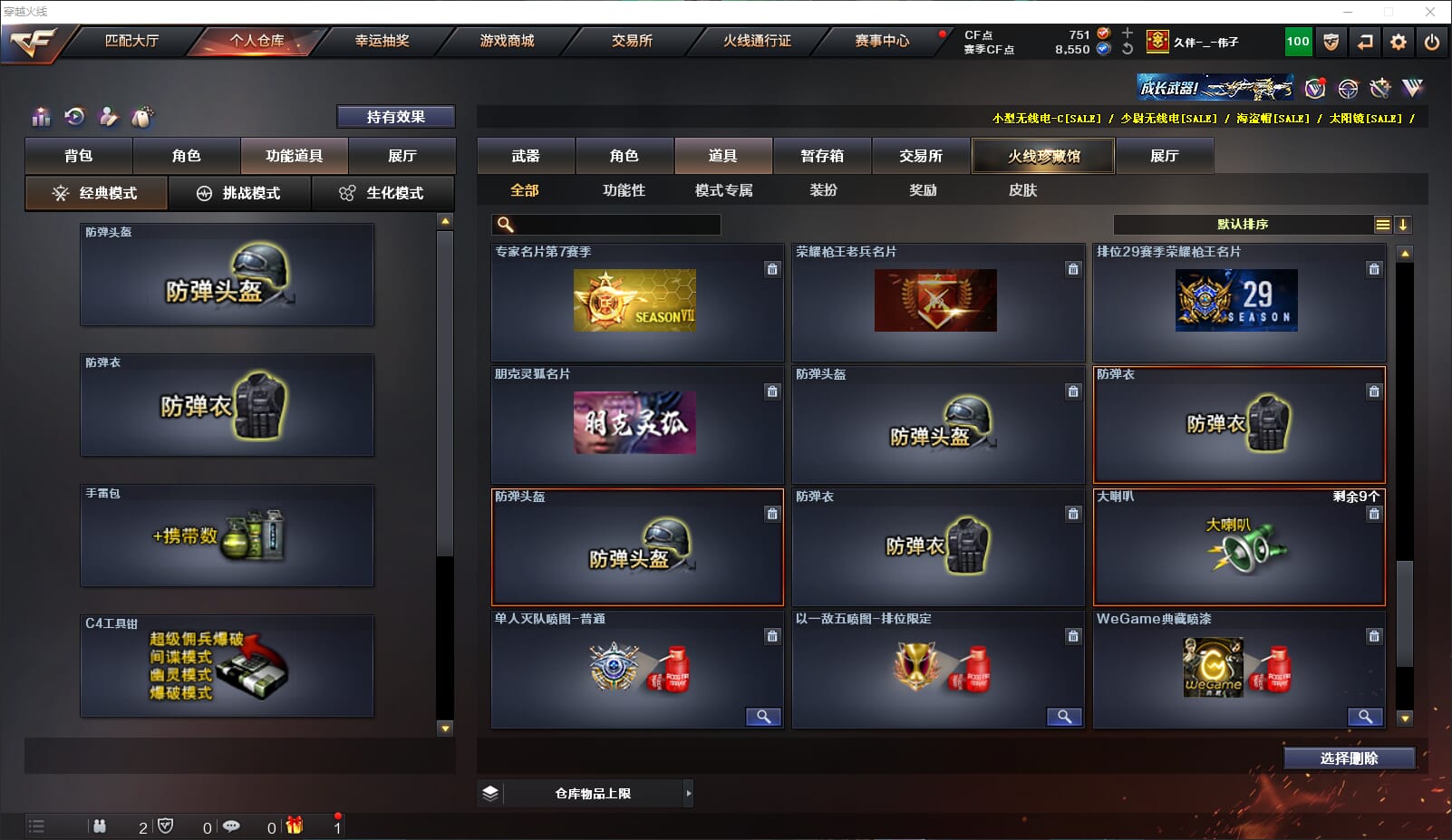 CFQM318189穿越火线账号详情图24