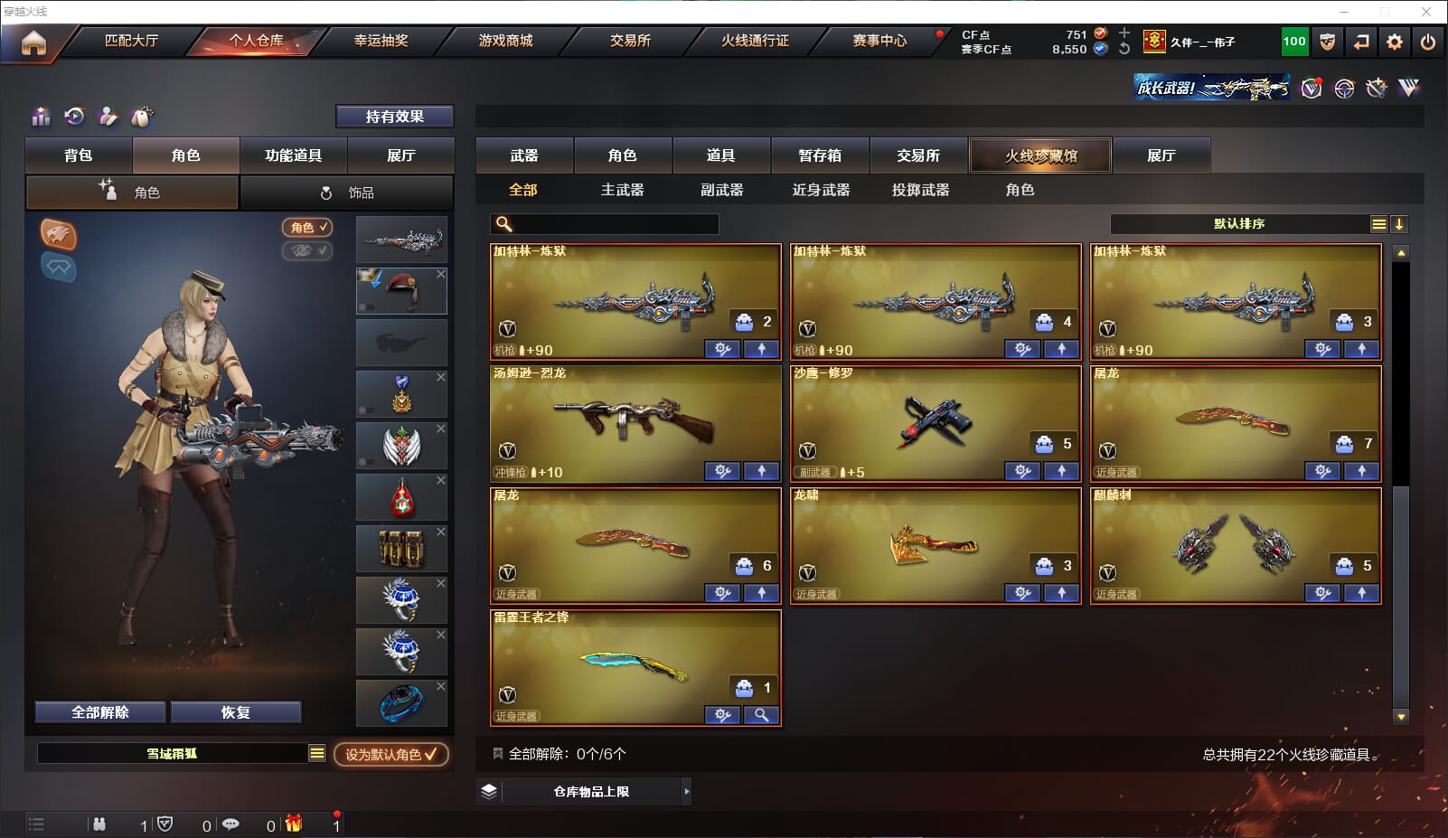 CFQM318189穿越火线账号详情图3