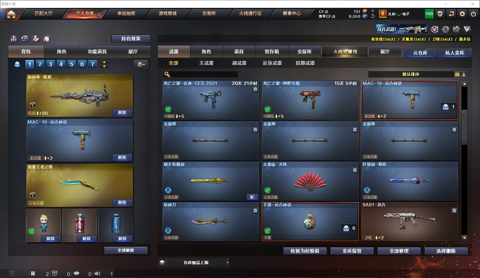 CFQM318189穿越火线账号详情图10