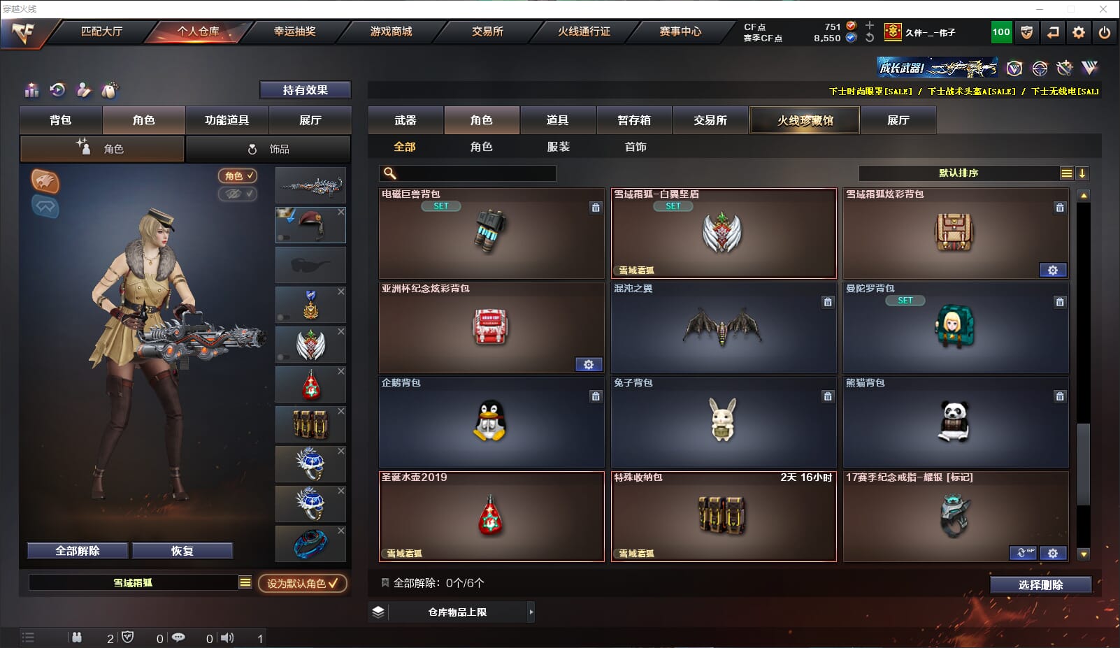 CFQM318189穿越火线账号详情图18