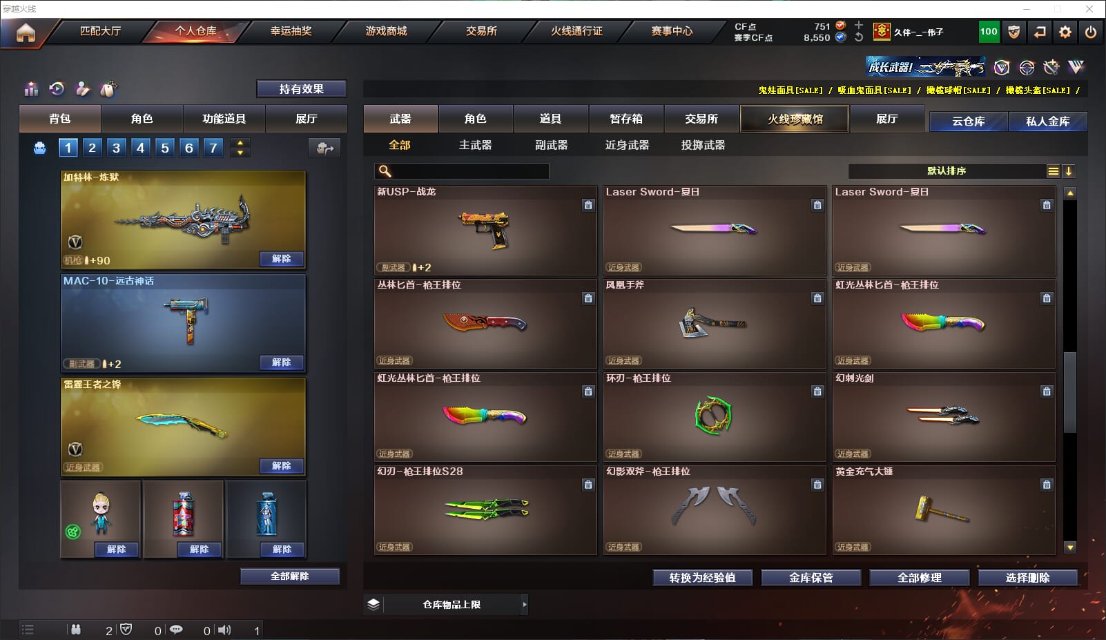 CFQM318189穿越火线账号详情图14