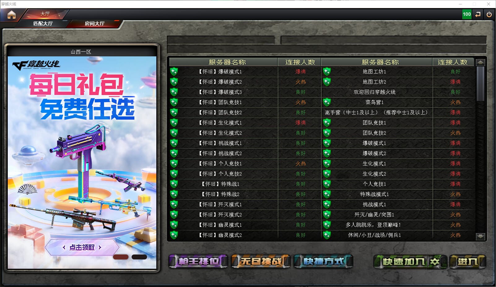 CFQM318189穿越火线账号详情图26