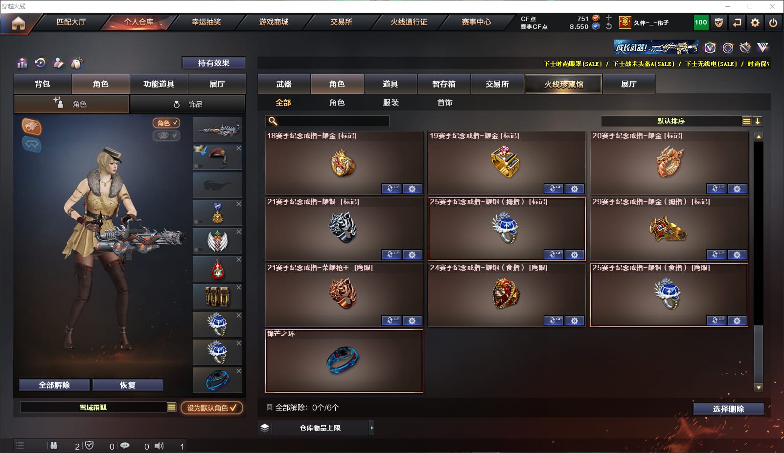 CFQM318189穿越火线账号详情图19