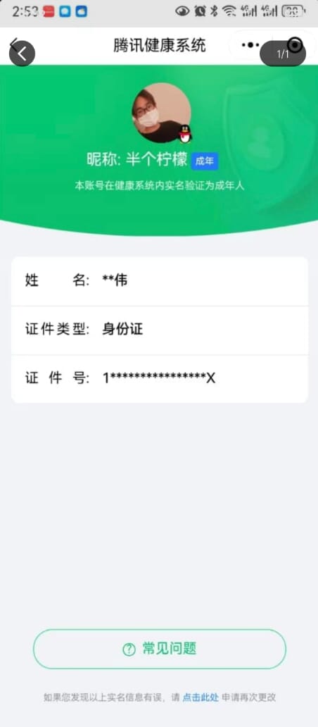 CFQM318189穿越火线账号详情图32