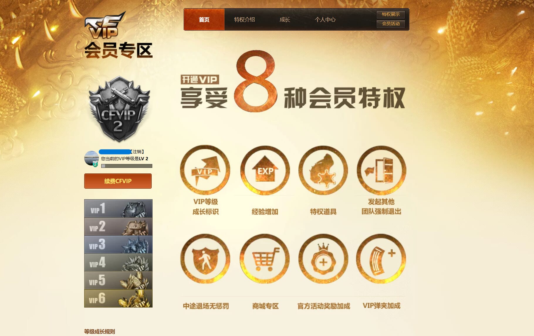 CFQM318189穿越火线账号详情图28