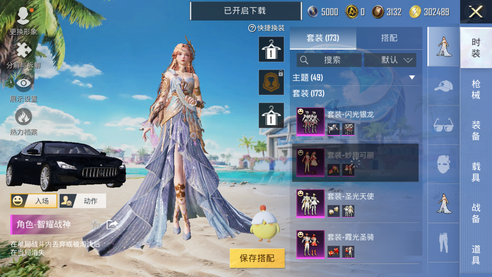 HPQM3275953和平精英账号详情图6 HPQM3275953和平精英账号详情图6