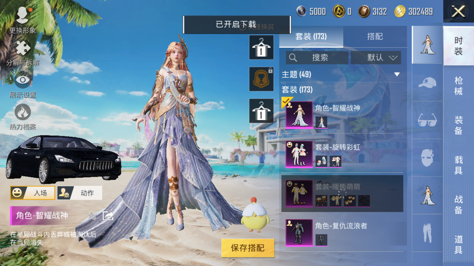 HPQM3275953和平精英账号详情图5 HPQM3275953和平精英账号详情图5