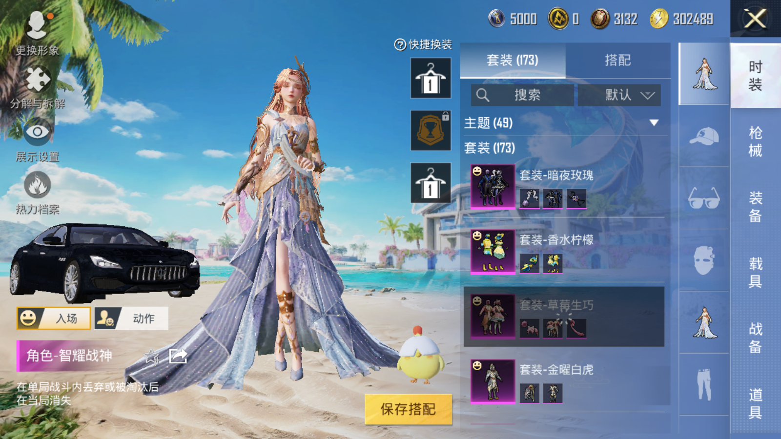 HPQM3275953和平精英账号详情图8 HPQM3275953和平精英账号详情图8