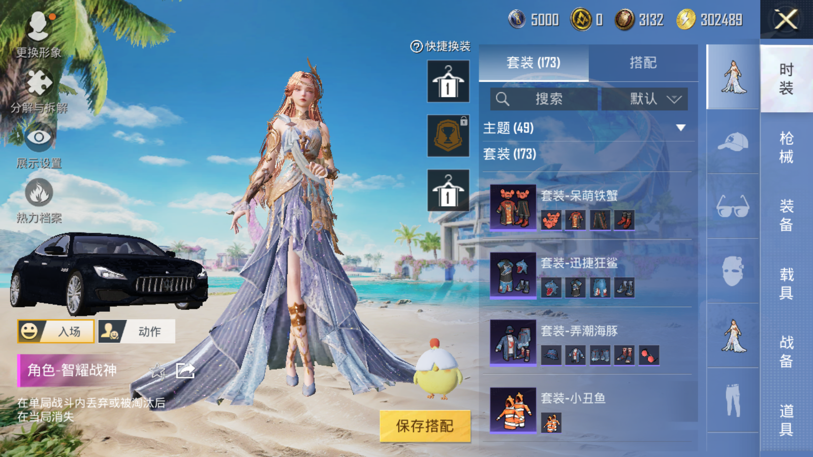 HPQM3275953和平精英账号详情图14 HPQM3275953和平精英账号详情图14