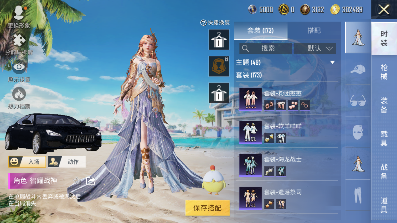 HPQM3275953和平精英账号详情图12 HPQM3275953和平精英账号详情图12