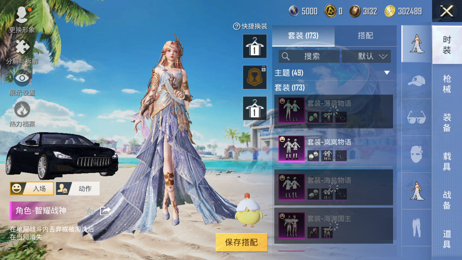 HPQM3275953和平精英账号详情图7 HPQM3275953和平精英账号详情图7