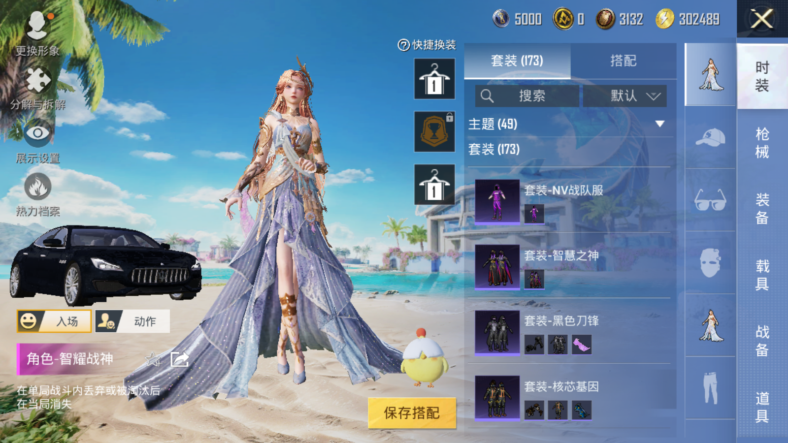 HPQM3275953和平精英账号详情图11 HPQM3275953和平精英账号详情图11
