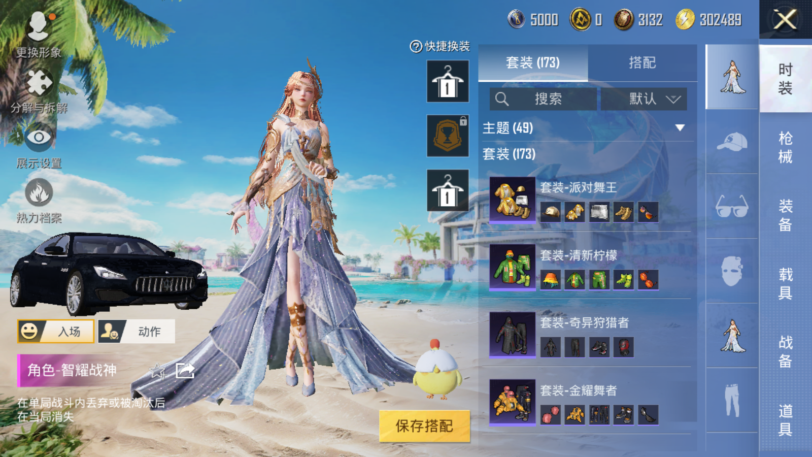 HPQM3275953和平精英账号详情图15 HPQM3275953和平精英账号详情图15