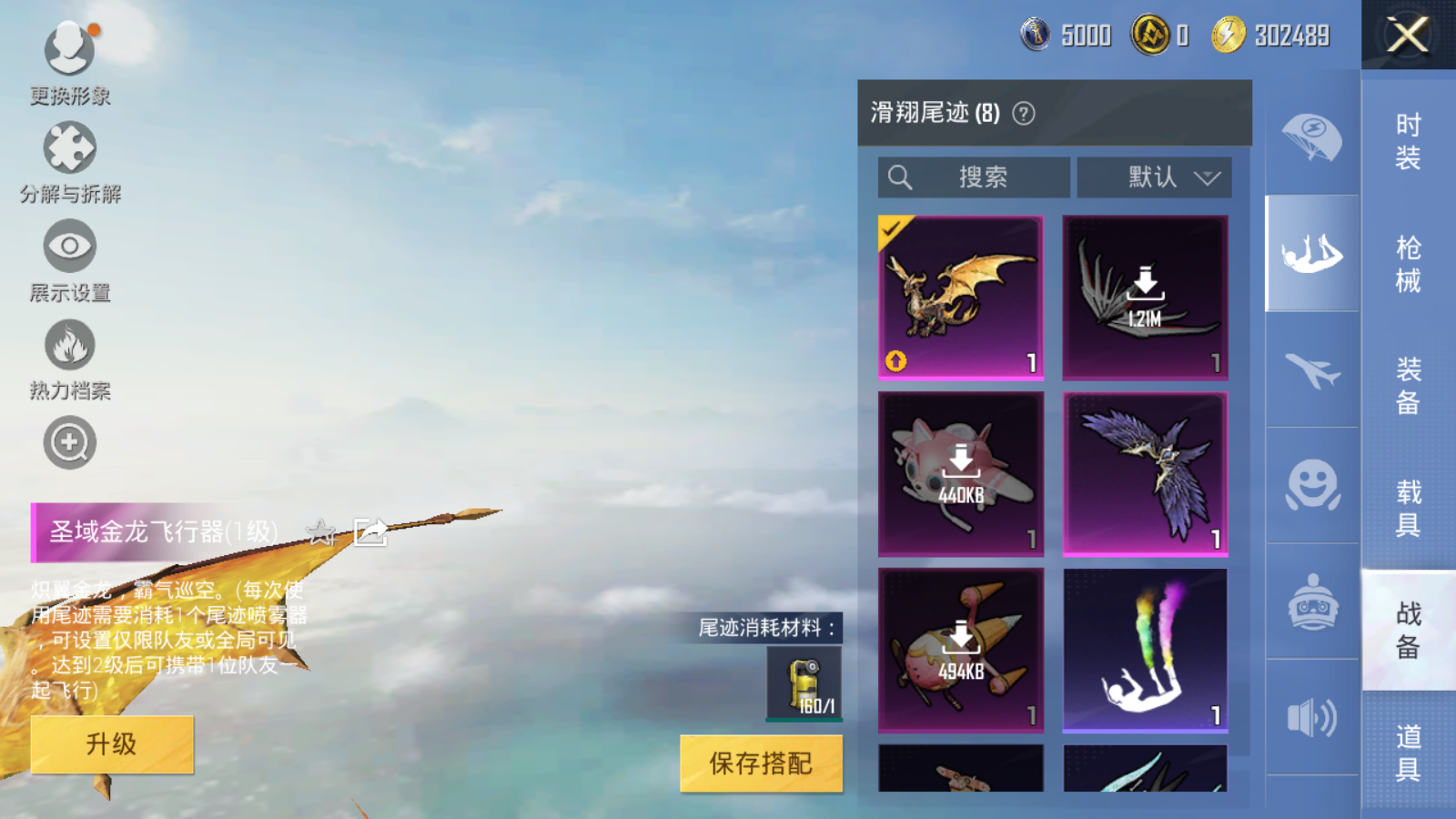 HPQM3275953和平精英账号详情图20 HPQM3275953和平精英账号详情图20