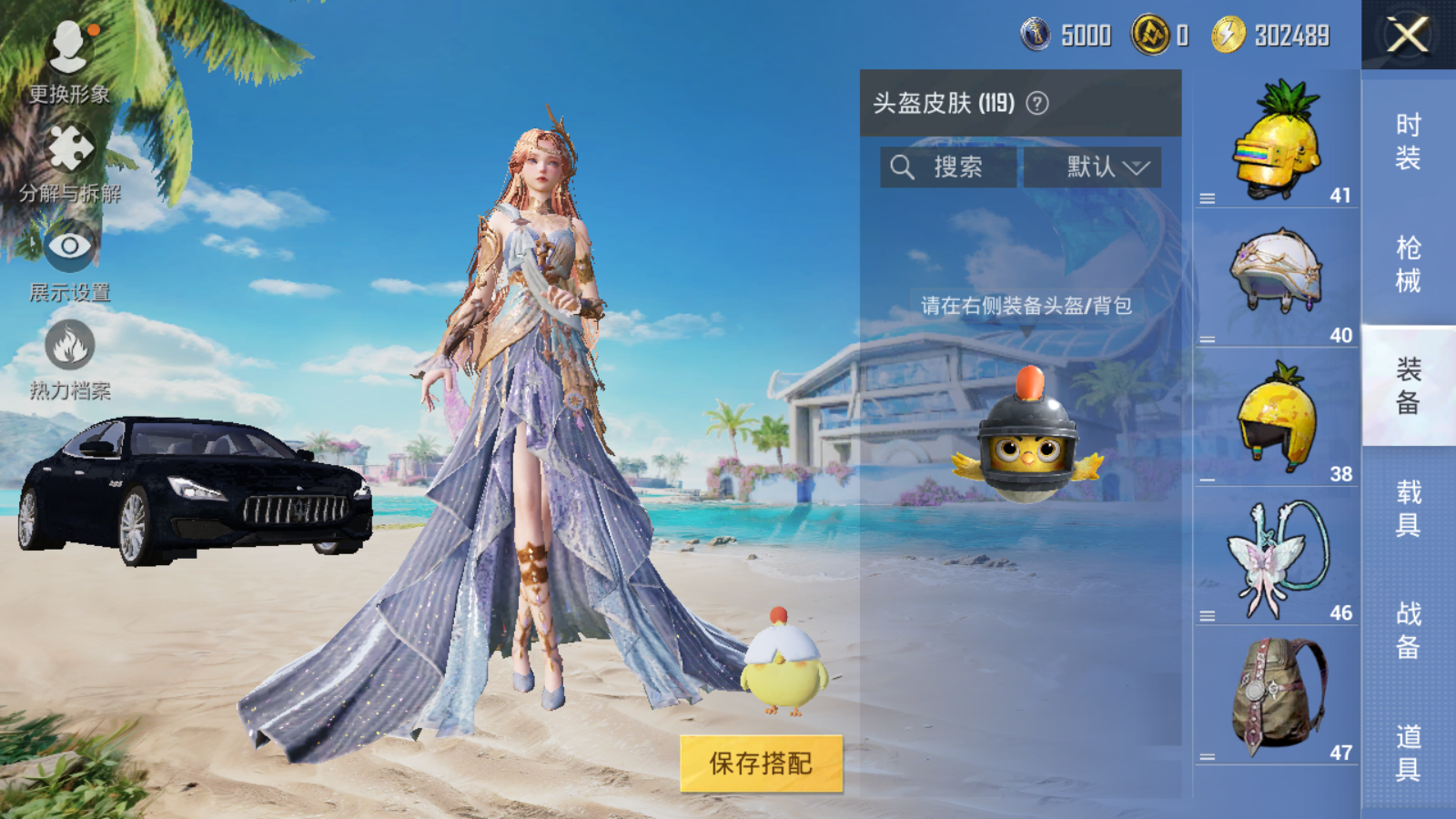 HPQM3275953和平精英账号详情图17 HPQM3275953和平精英账号详情图17