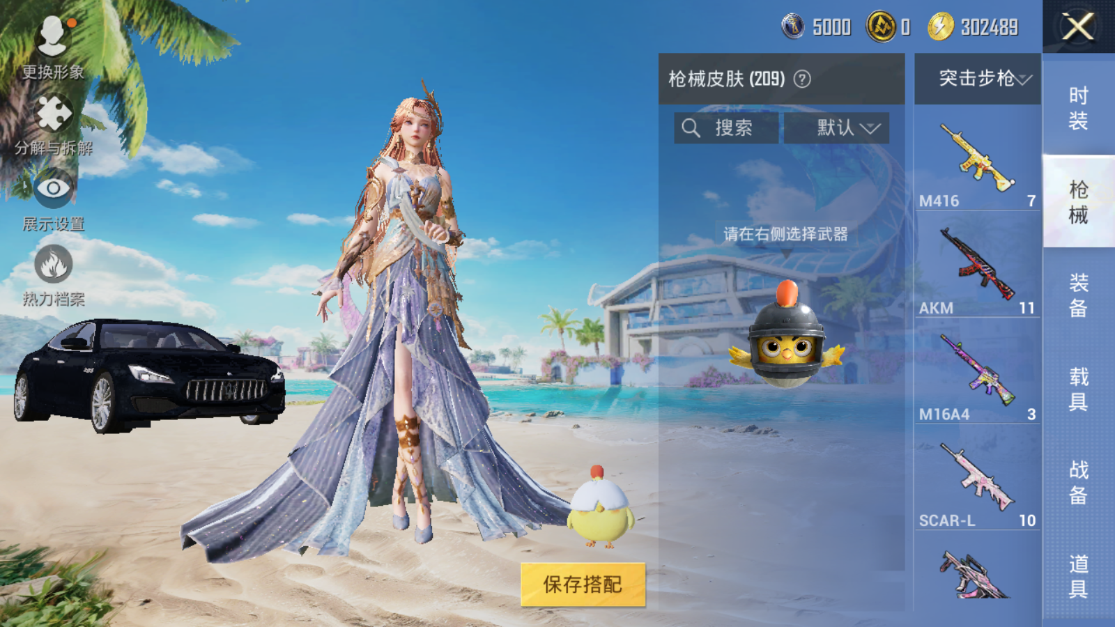 HPQM3275953和平精英账号详情图16 HPQM3275953和平精英账号详情图16