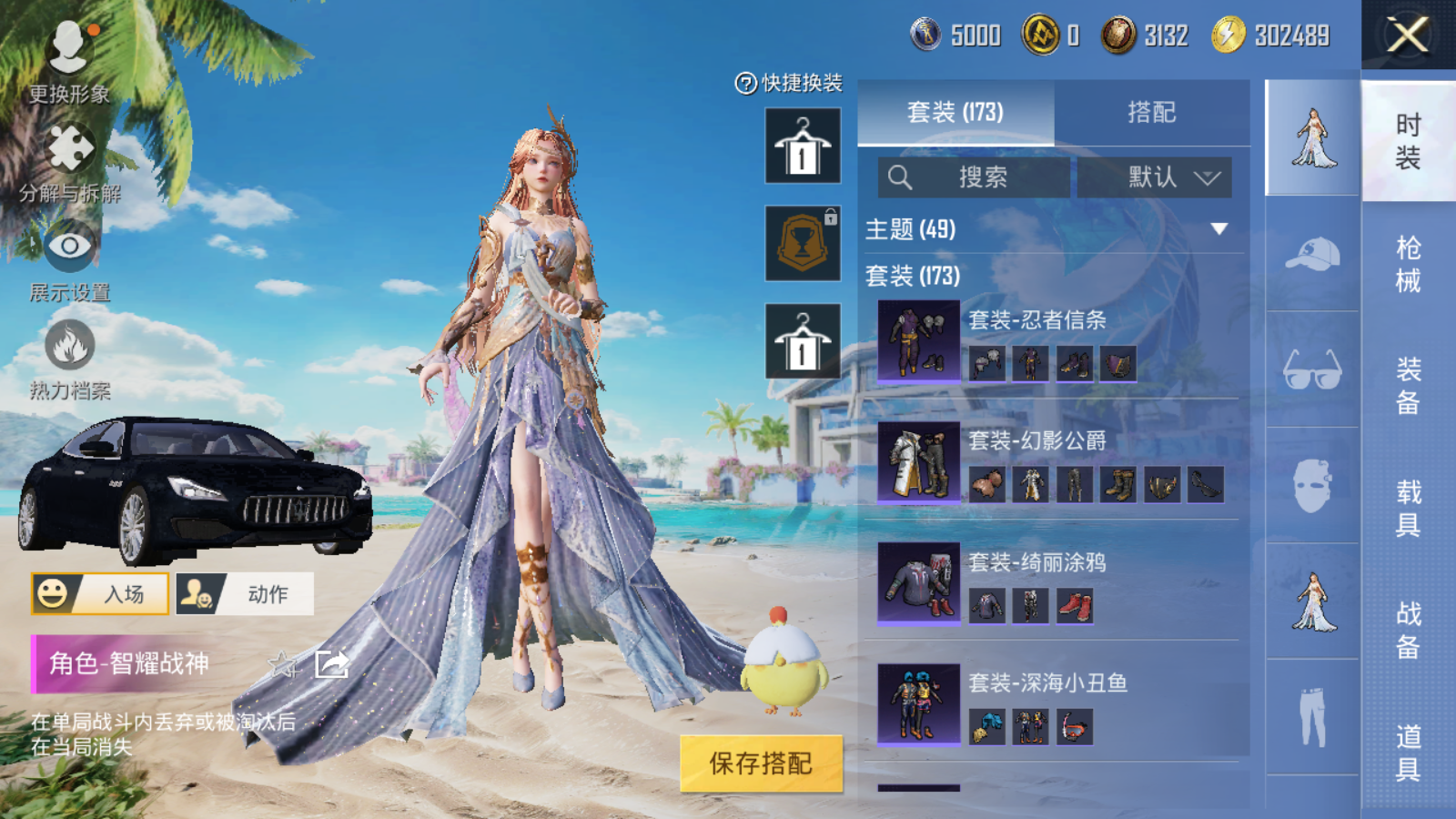 HPQM3275953和平精英账号详情图13 HPQM3275953和平精英账号详情图13