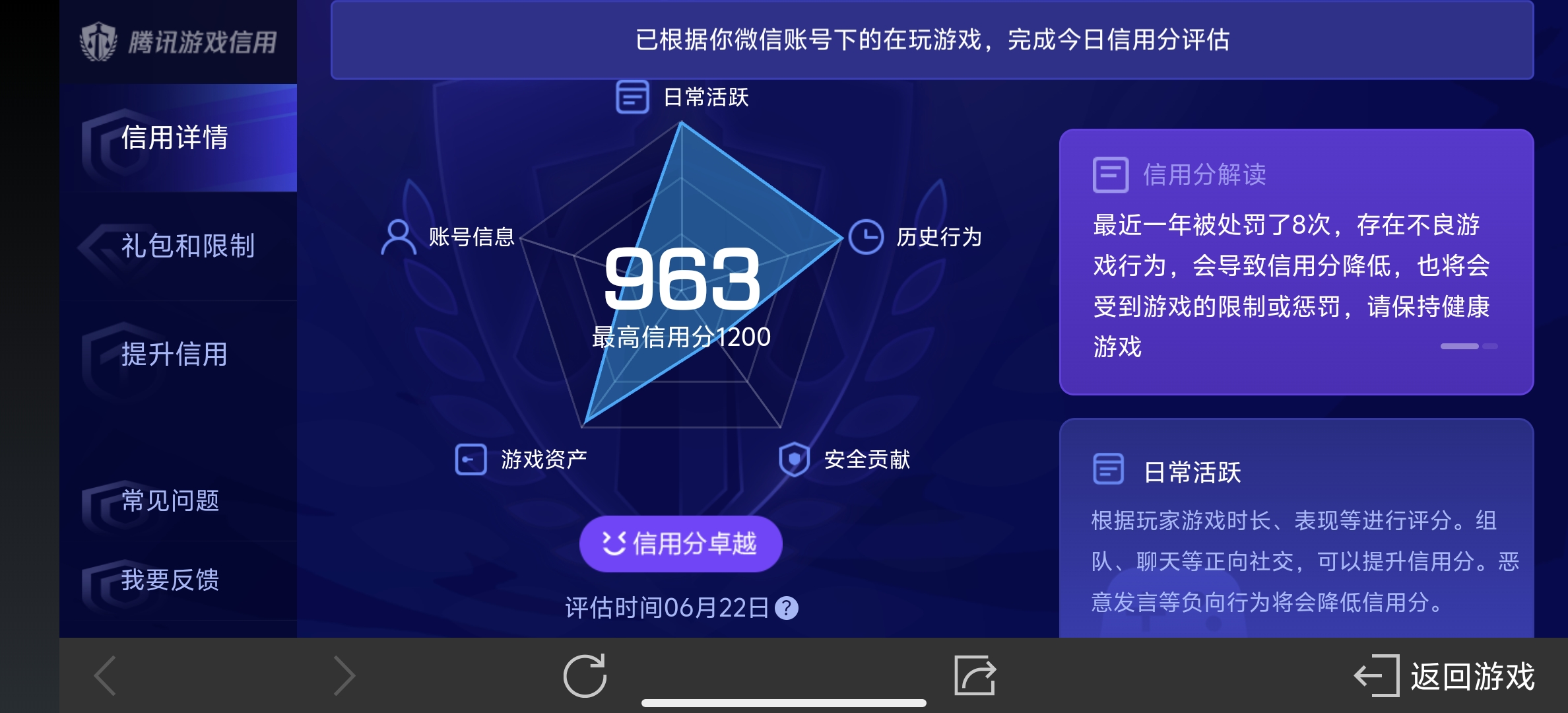 WZDN3183273王者荣耀账号详情图4 WZDN3183273王者荣耀账号详情图4