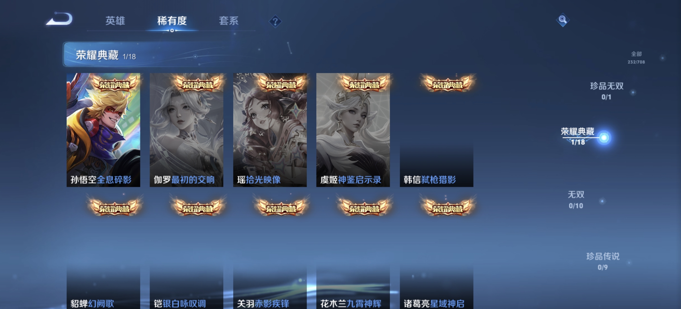 WZDN3183273王者荣耀账号详情图7 WZDN3183273王者荣耀账号详情图7