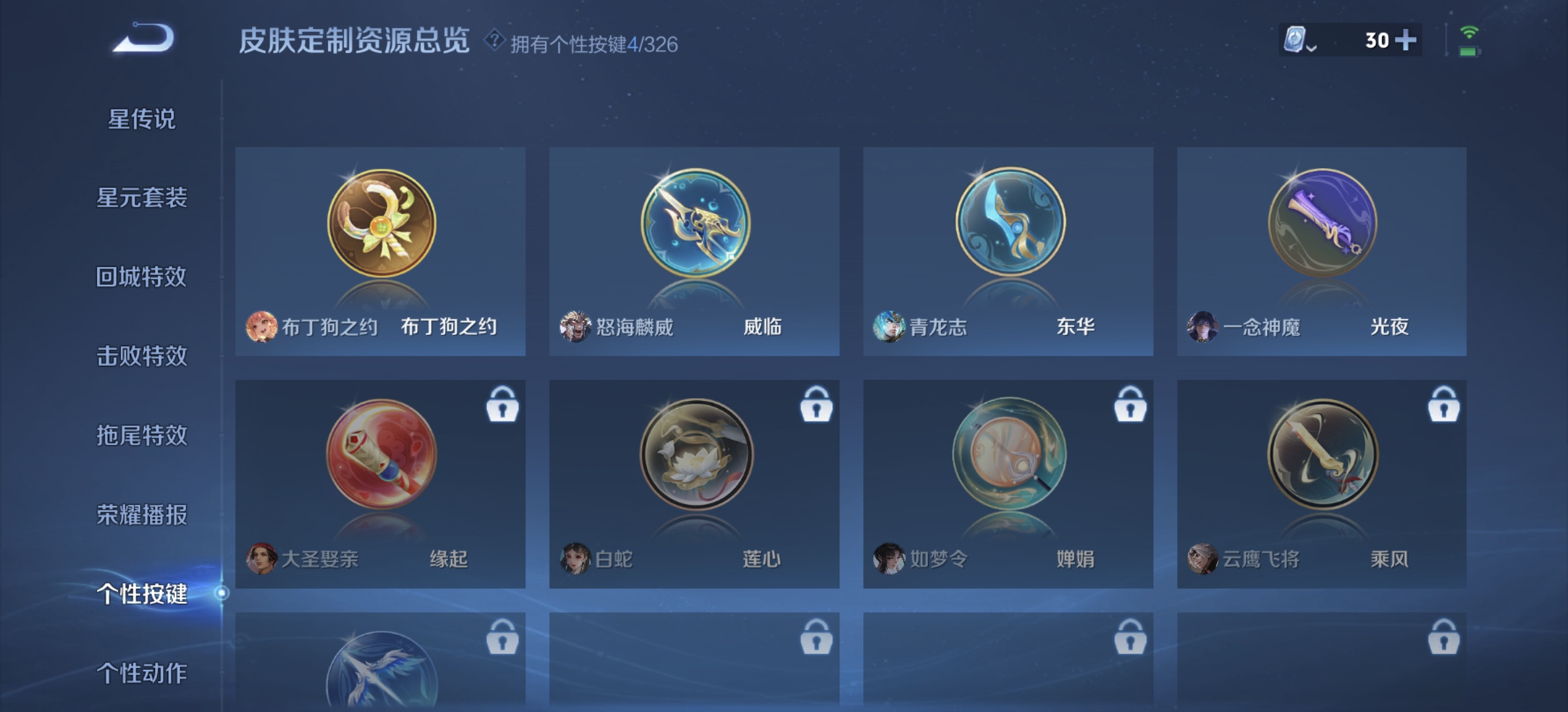 WZDN3183273王者荣耀账号详情图5 WZDN3183273王者荣耀账号详情图5