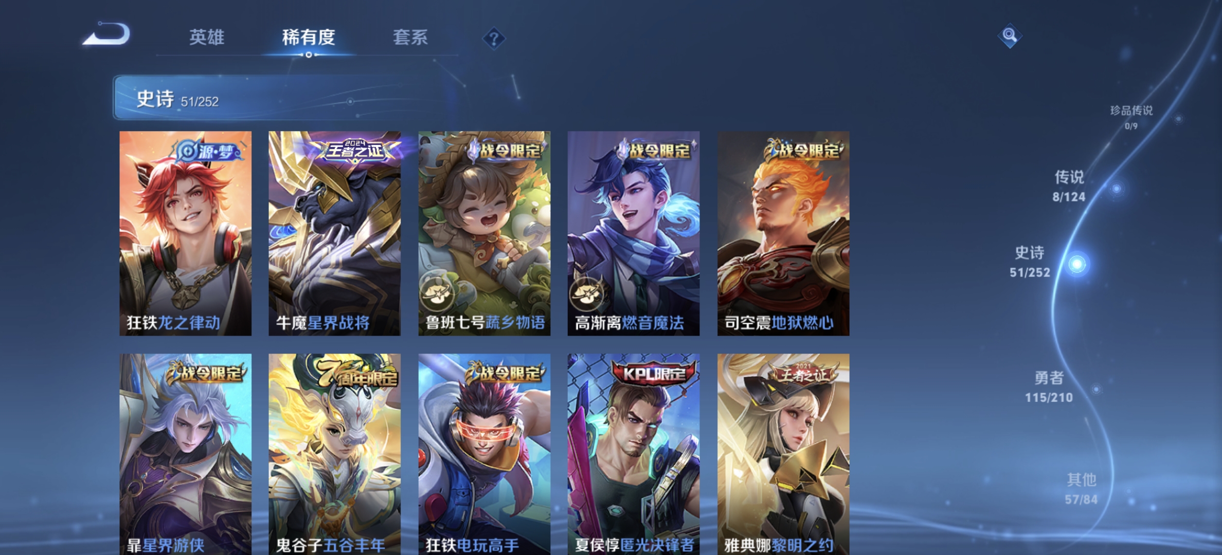 WZDN3183273王者荣耀账号详情图13 WZDN3183273王者荣耀账号详情图13