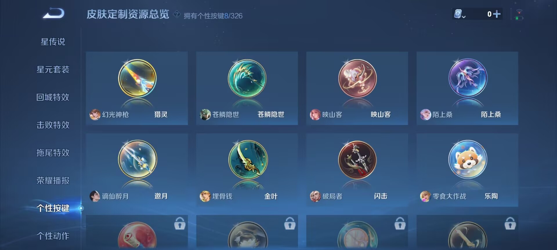 WZDN3183274王者荣耀账号详情图9