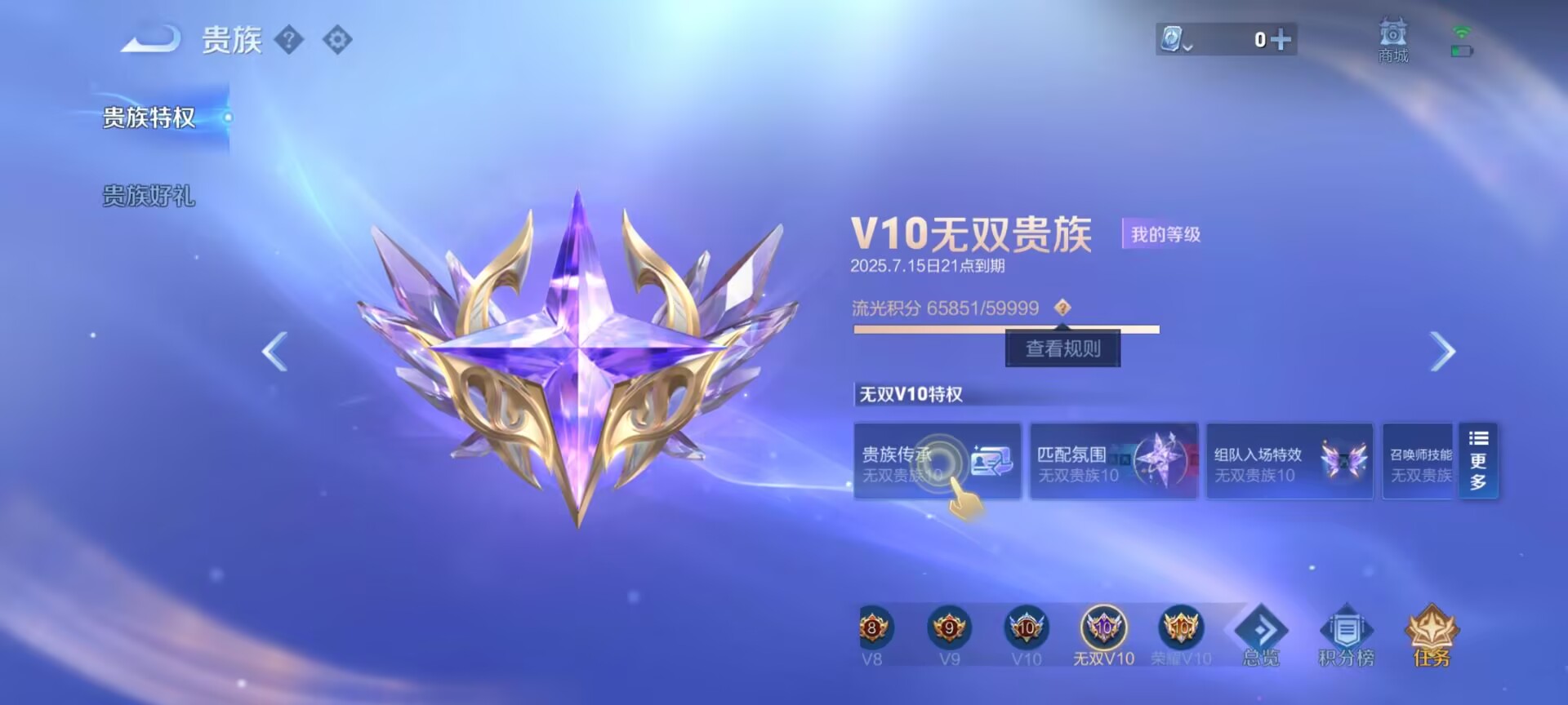 WZDN3183274王者荣耀账号详情图12