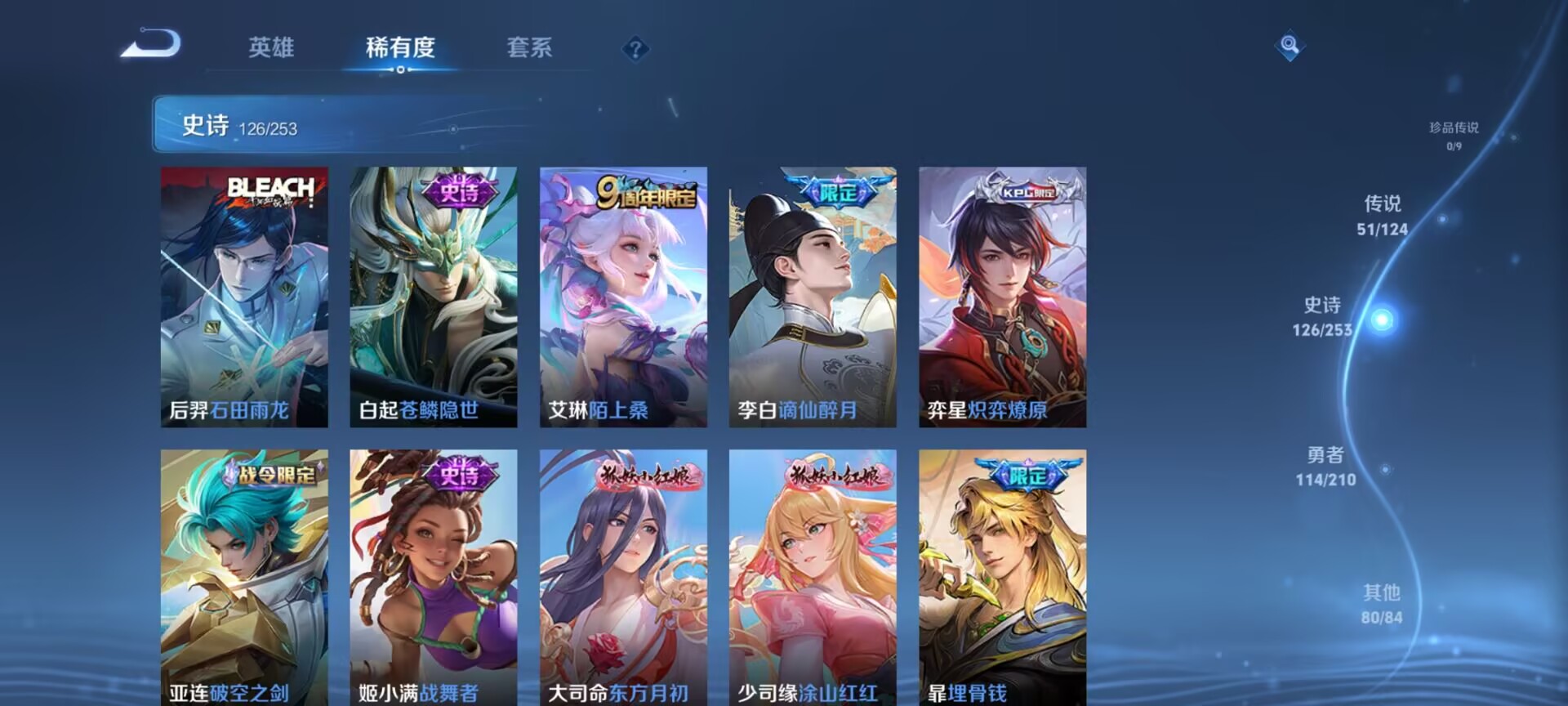 WZDN3183274王者荣耀账号详情图11