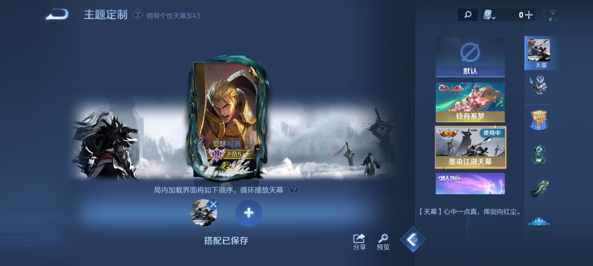 WZDN3183274王者荣耀账号详情图7