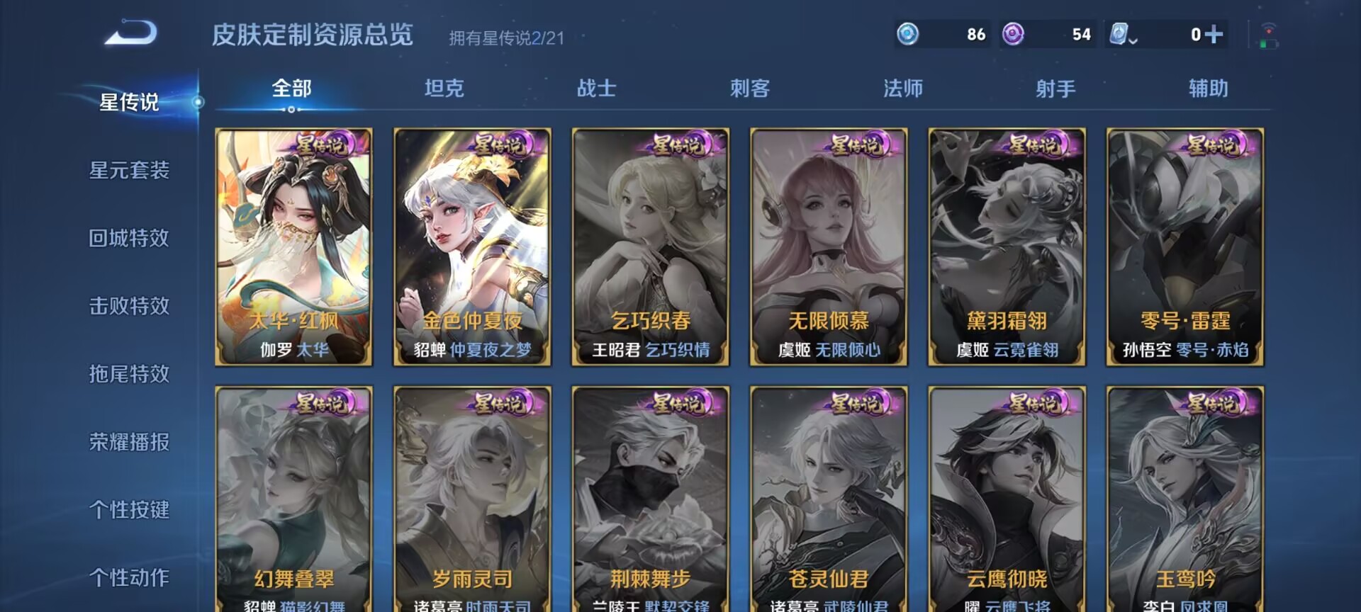 WZDN3183274王者荣耀账号详情图13