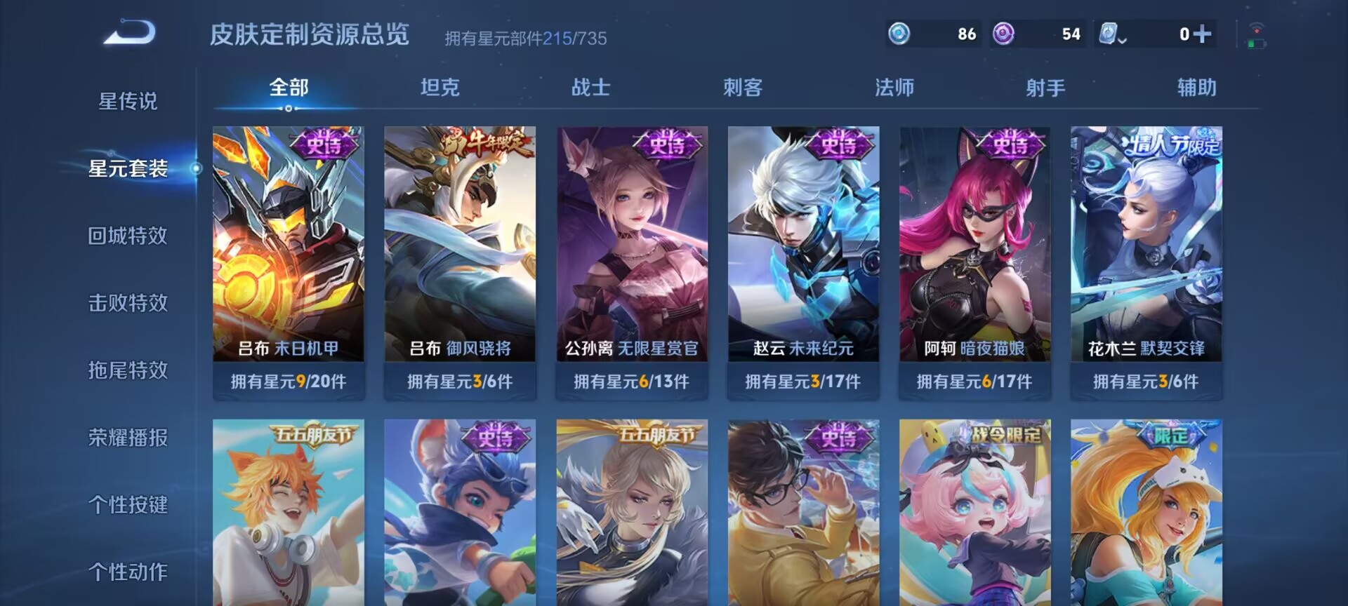 WZDN3183274王者荣耀账号详情图19