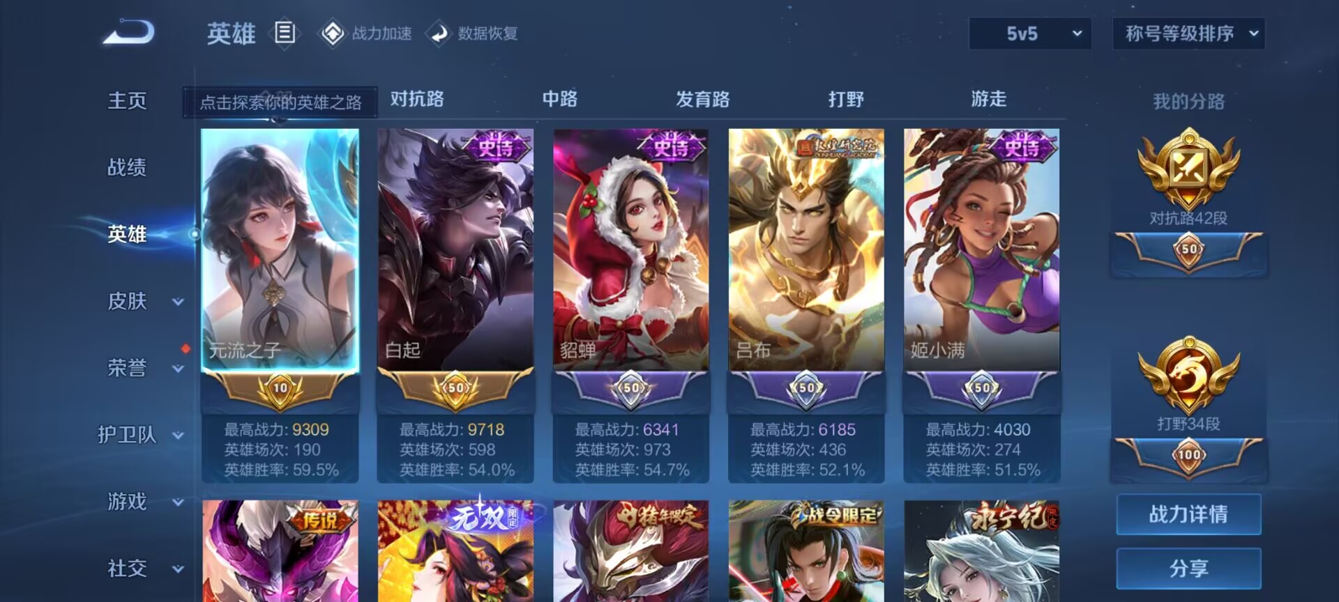 WZDN3183274王者荣耀账号详情图18