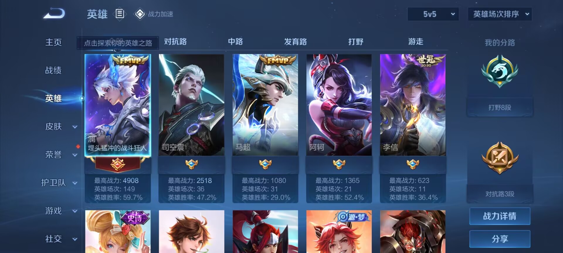 WZDN3183275王者荣耀账号详情图9