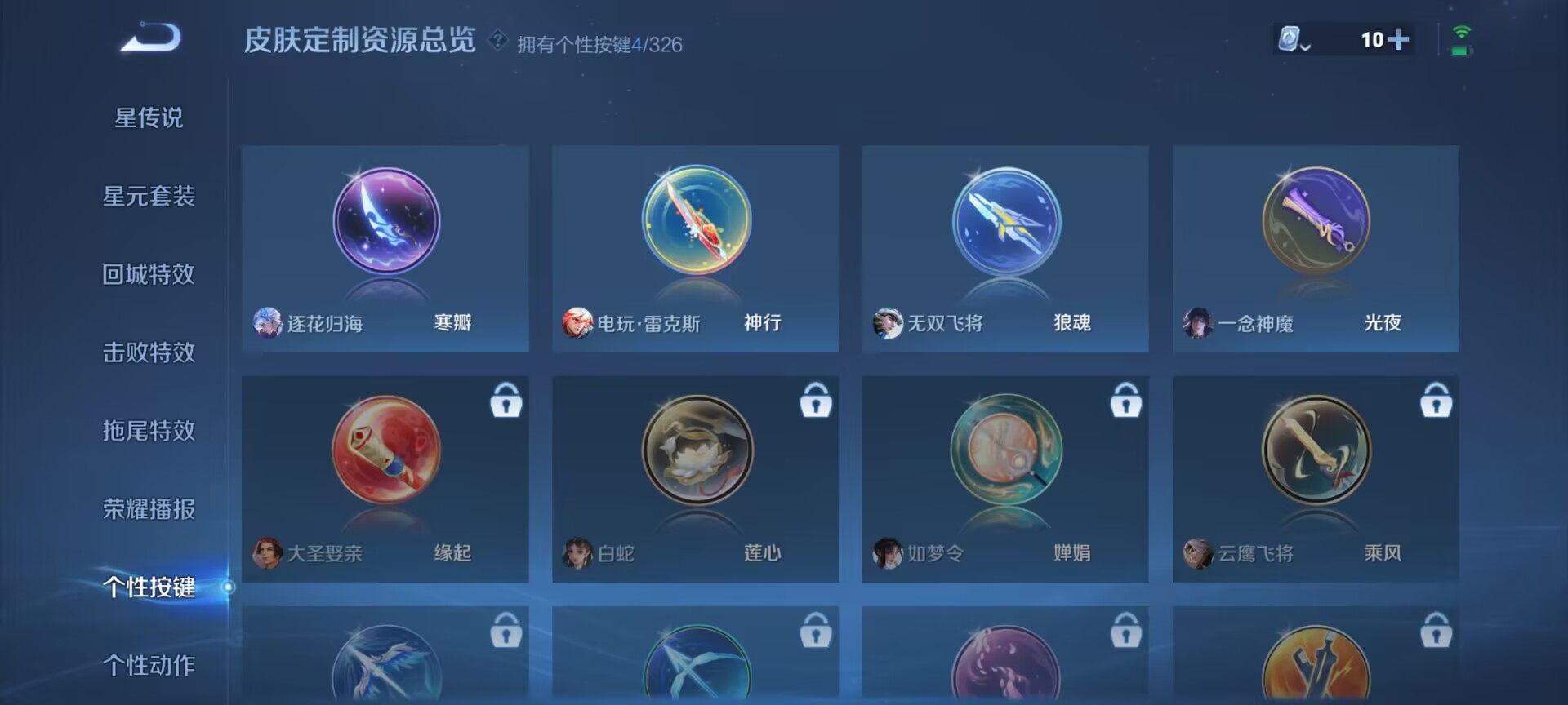 WZDN3183275王者荣耀账号详情图5