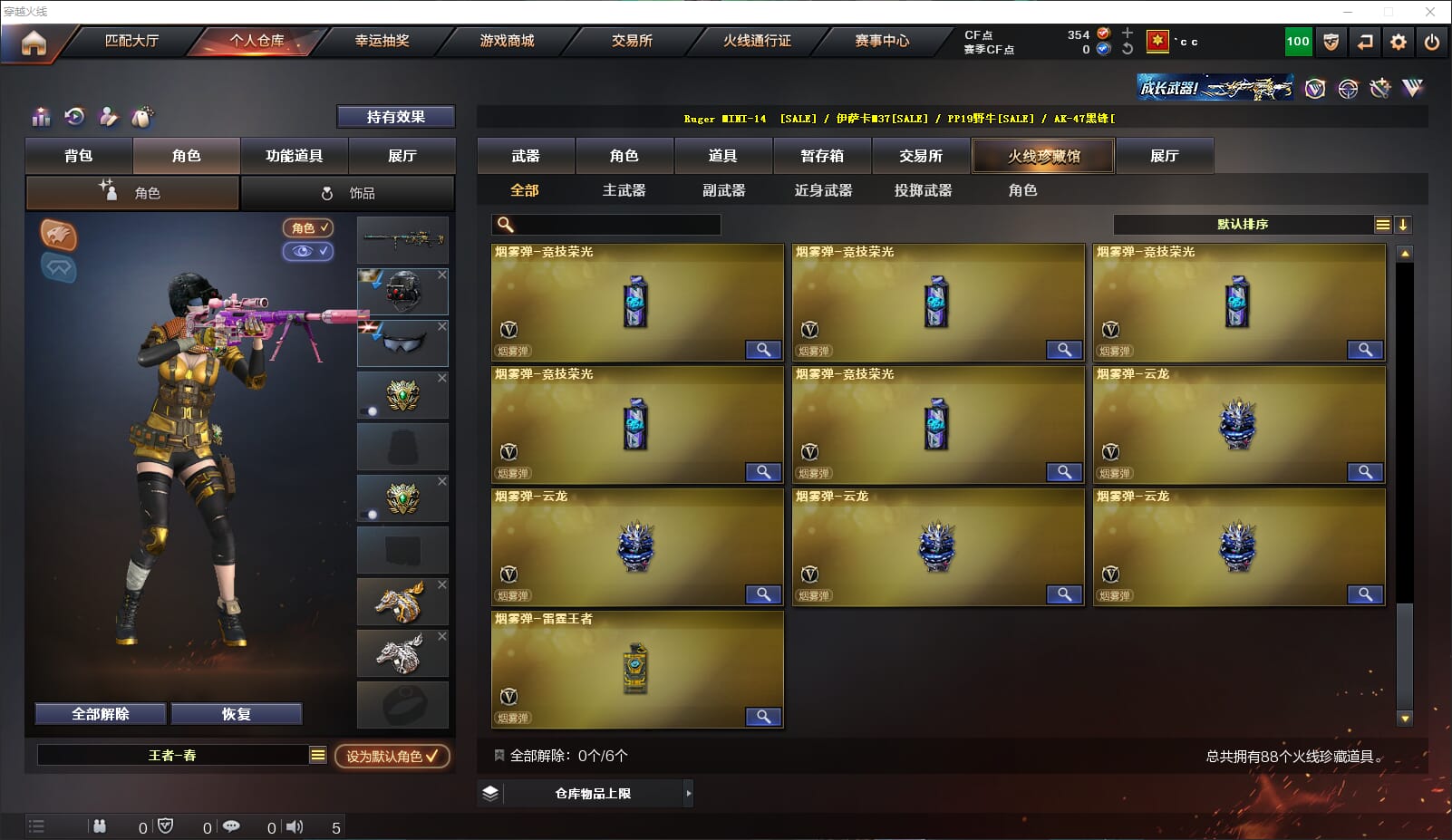 CFQM318194穿越火线账号详情图9 CFQM318194穿越火线账号详情图9