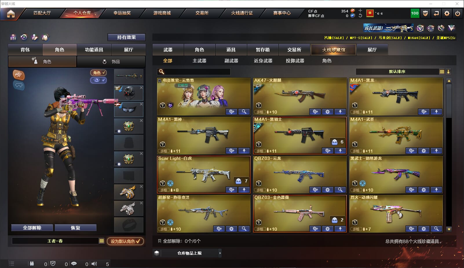 CFQM318194穿越火线账号详情图2 CFQM318194穿越火线账号详情图2