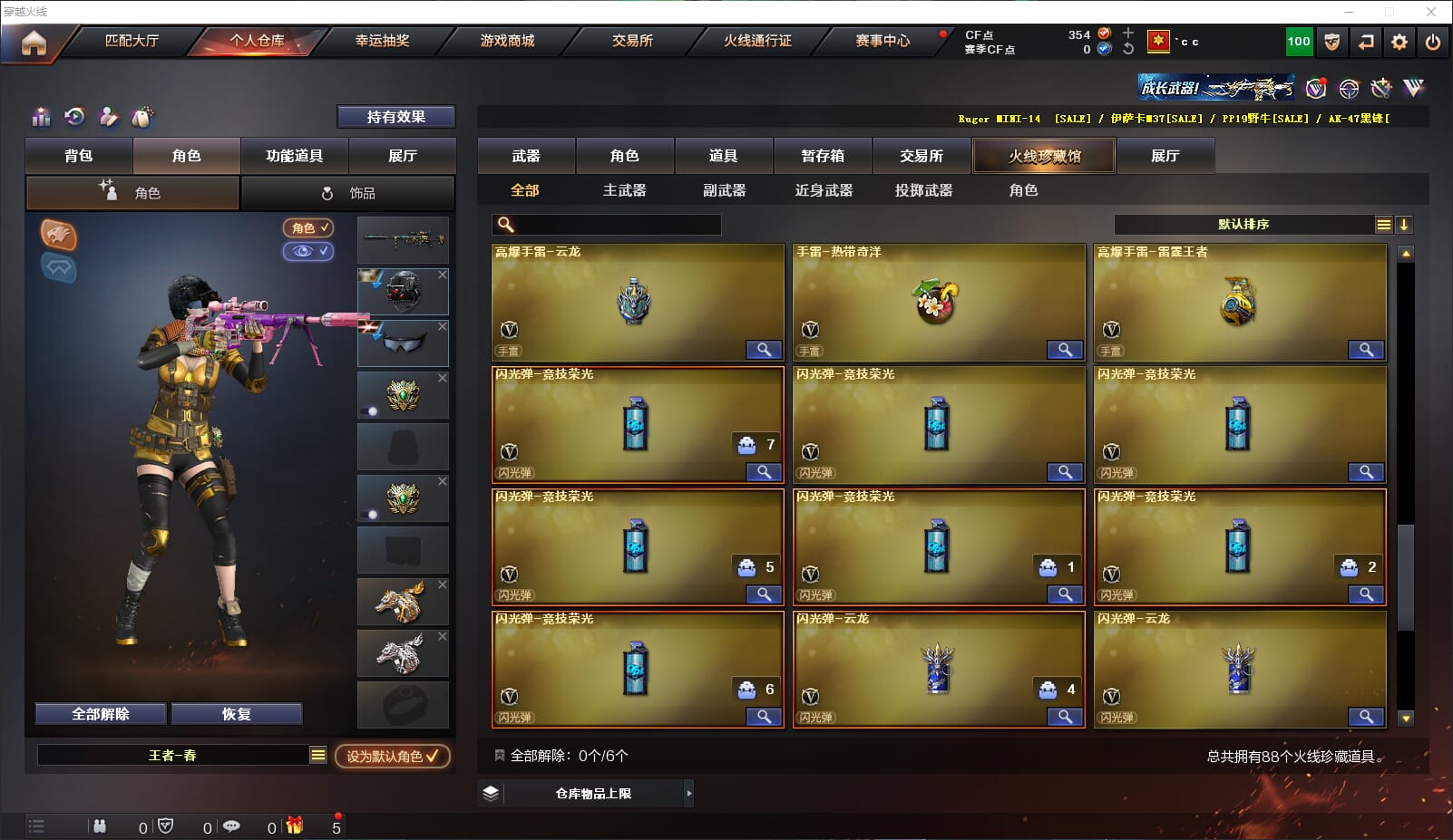 CFQM318194穿越火线账号详情图7 CFQM318194穿越火线账号详情图7