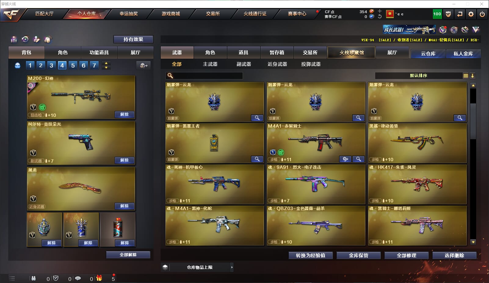 CFQM318194穿越火线账号详情图10 CFQM318194穿越火线账号详情图10