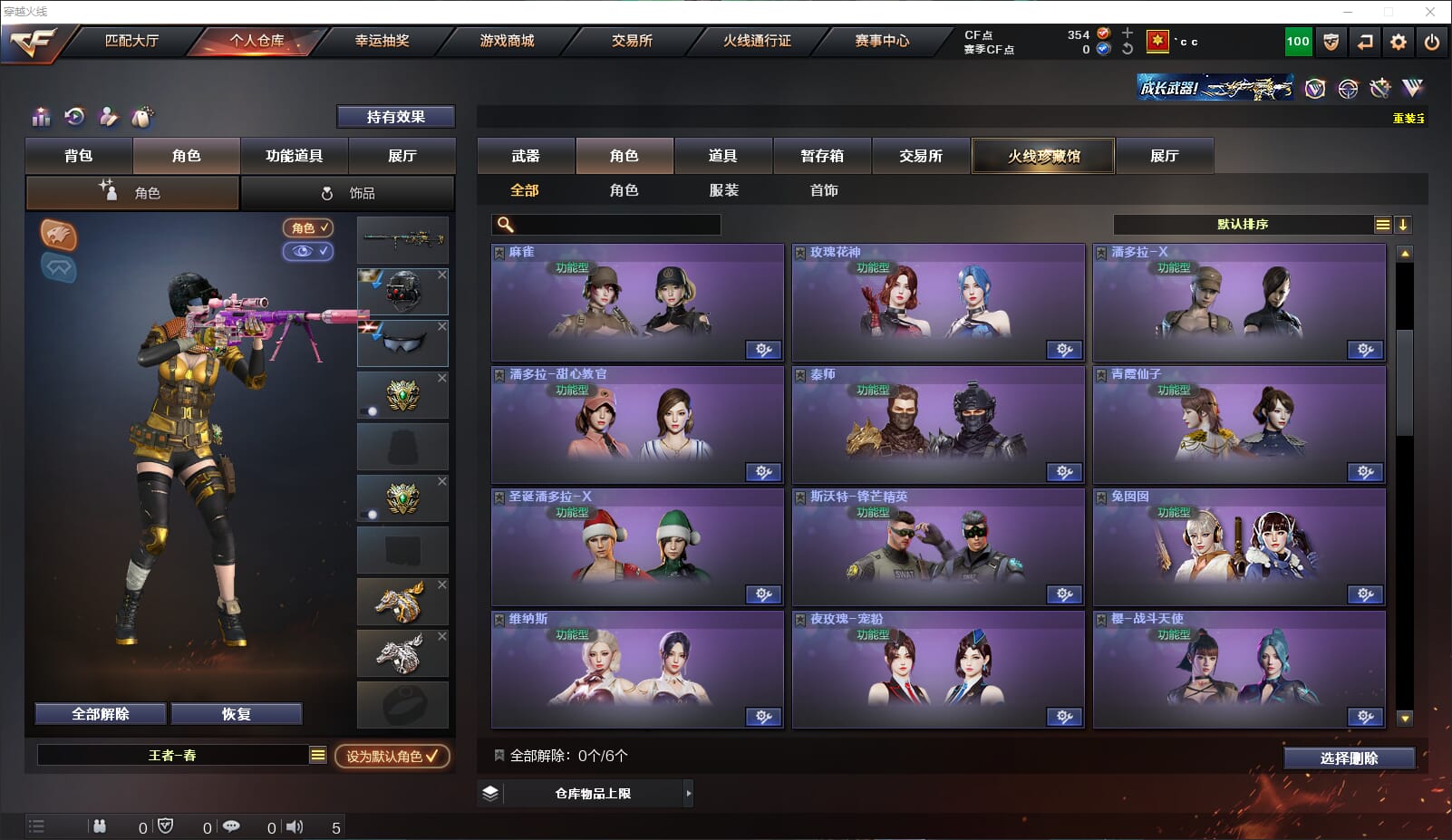 CFQM318194穿越火线账号详情图31 CFQM318194穿越火线账号详情图31