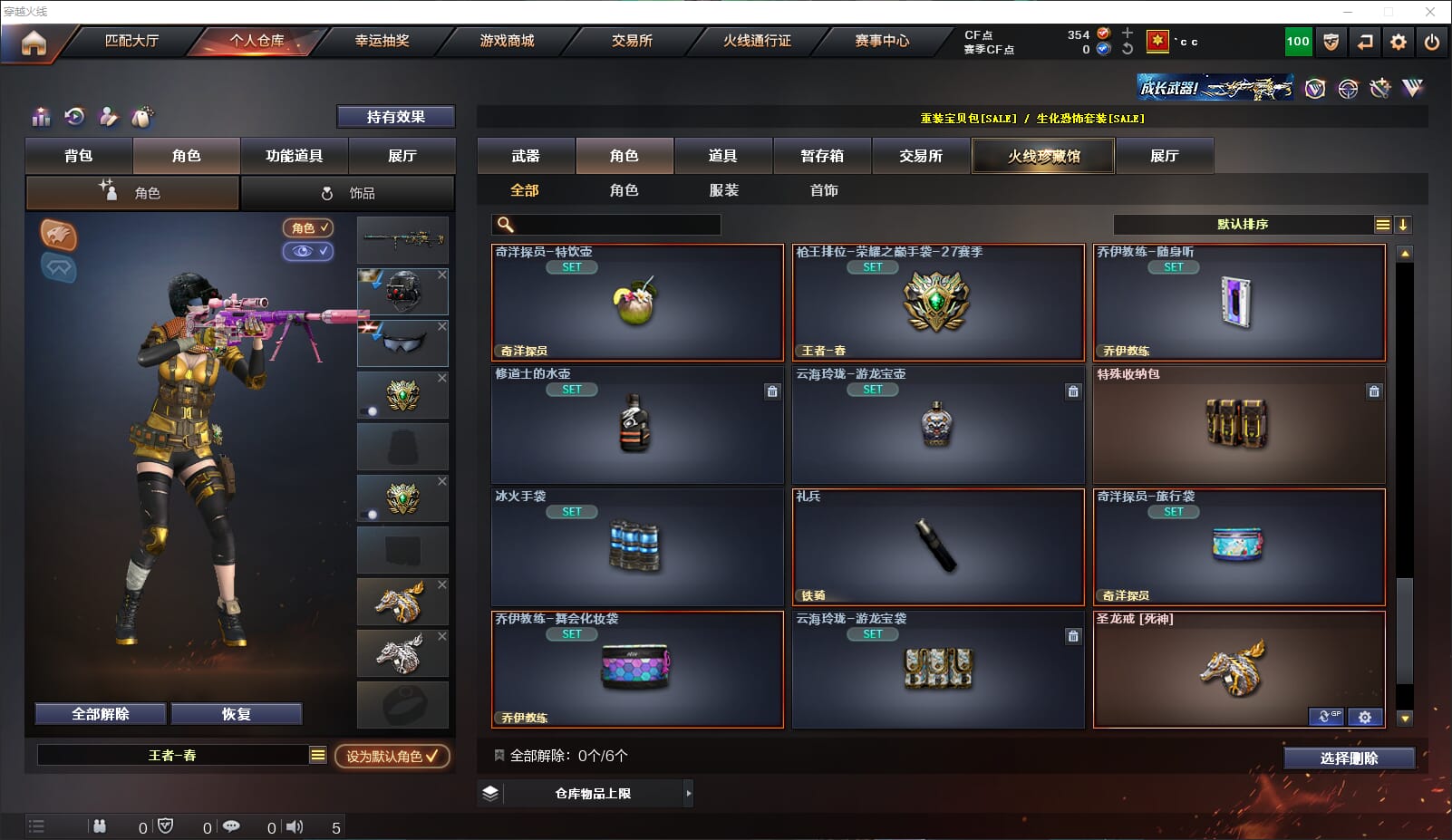 CFQM318194穿越火线账号详情图34 CFQM318194穿越火线账号详情图34