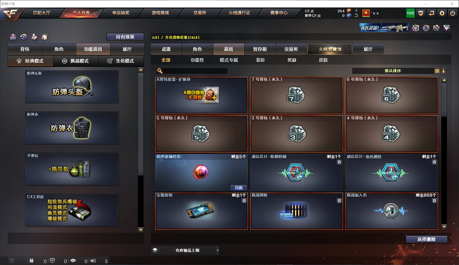 CFQM318194穿越火线账号详情图37 CFQM318194穿越火线账号详情图37