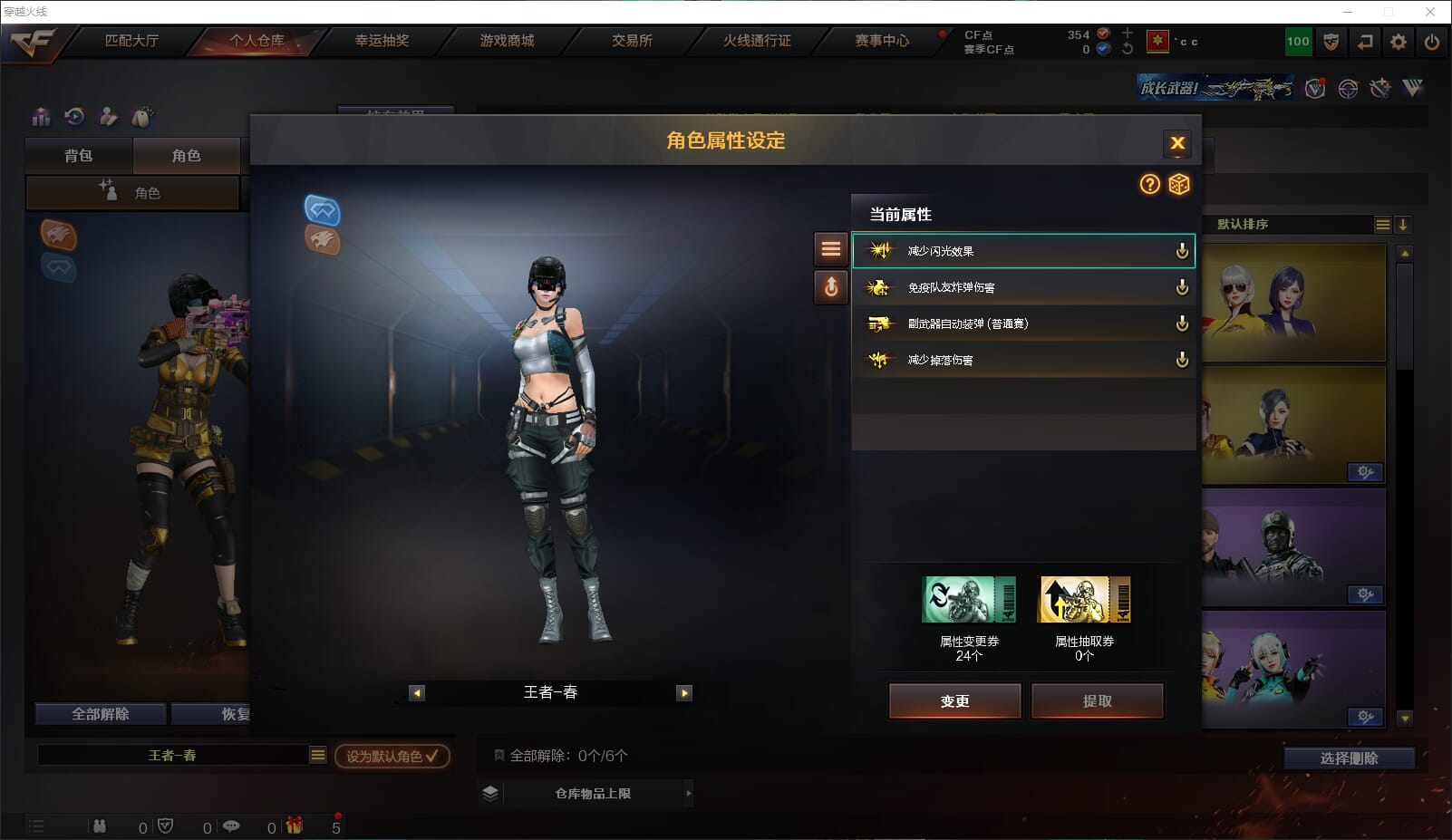 CFQM318194穿越火线账号详情图26 CFQM318194穿越火线账号详情图26