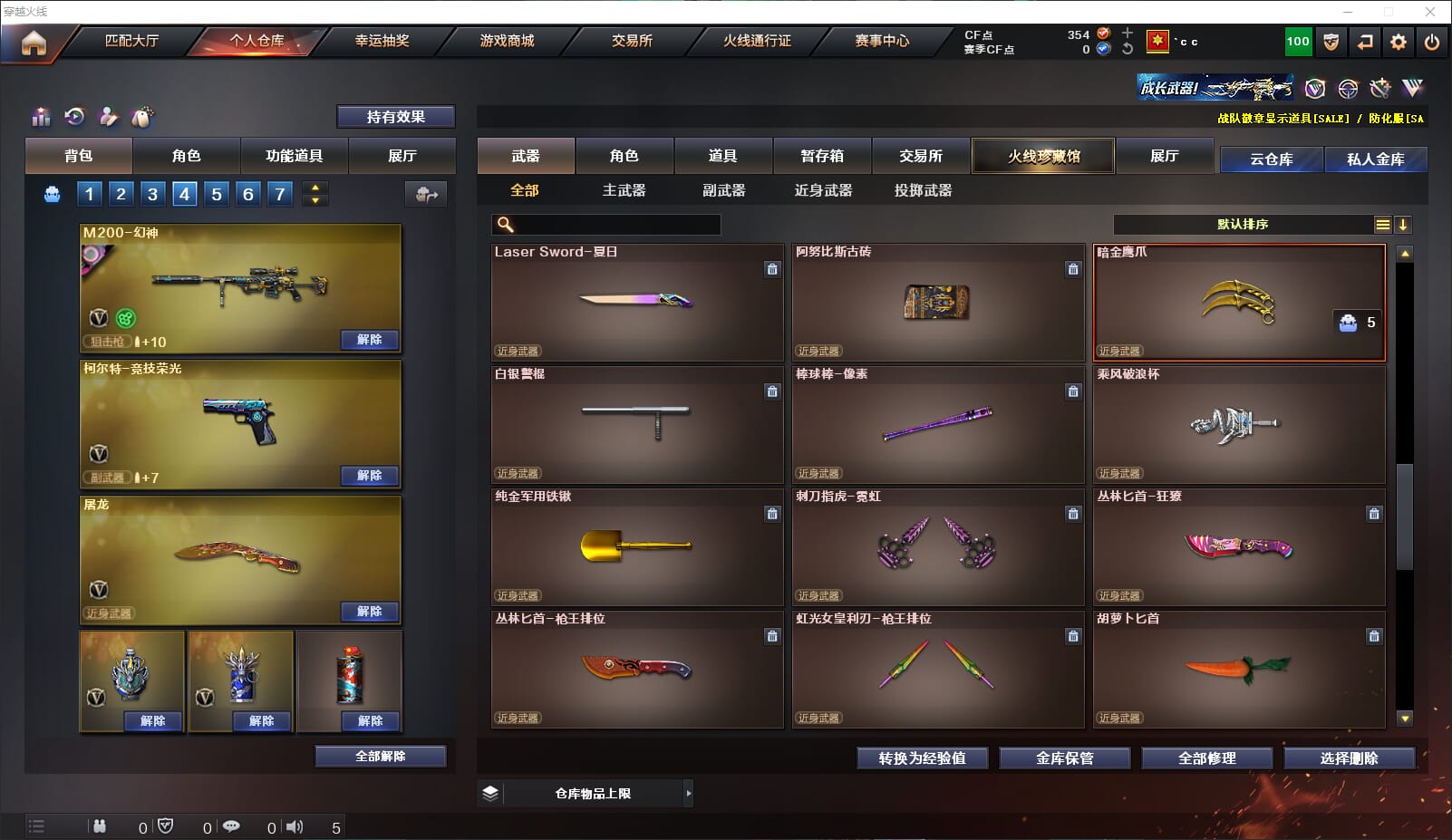 CFQM318194穿越火线账号详情图23 CFQM318194穿越火线账号详情图23