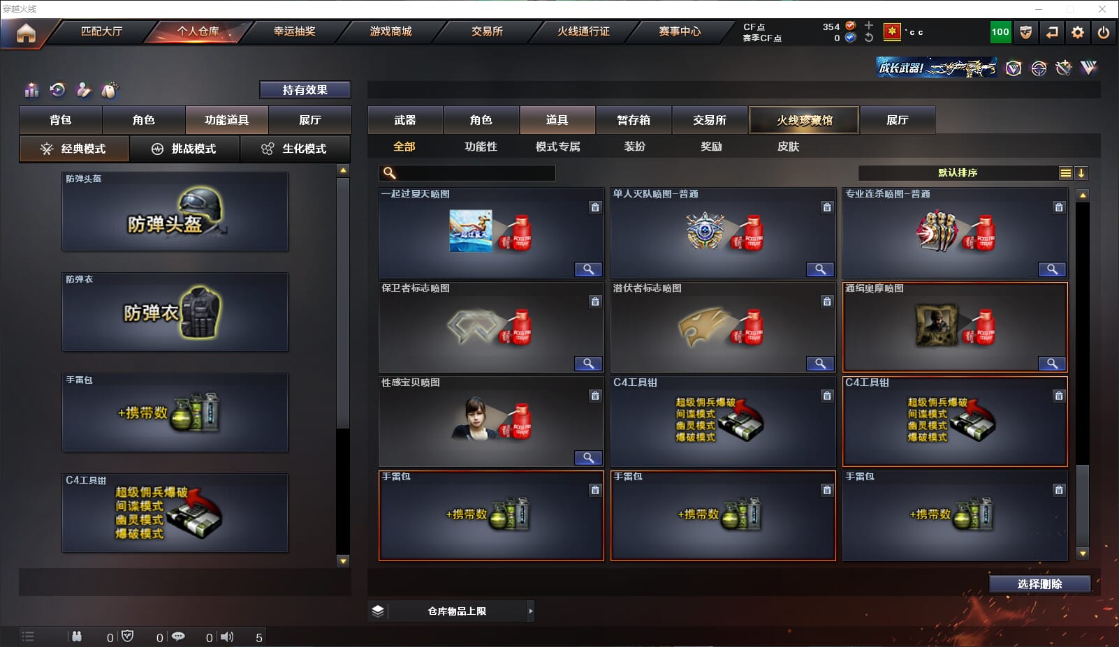 CFQM318194穿越火线账号详情图42 CFQM318194穿越火线账号详情图42